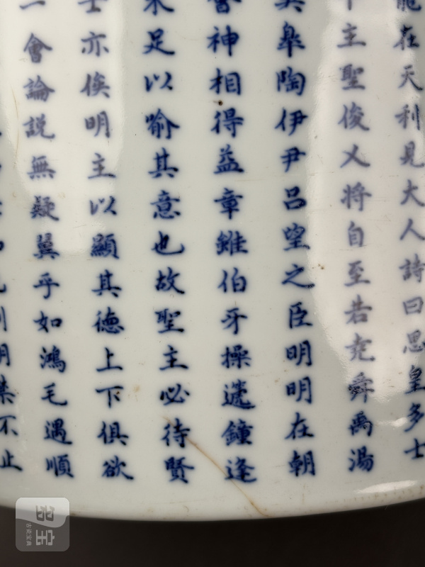 清康熙 青花釉里红圣主得贤臣颂诗文笔筒 - 图20